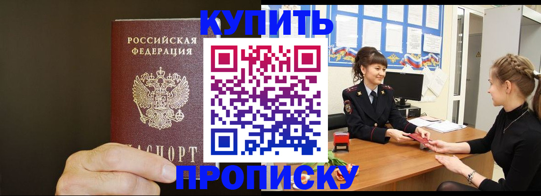 пропишу в квартире в Светогорске