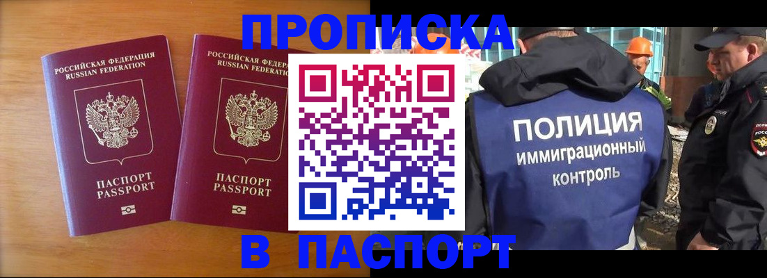 прописка паспорт в Светогорске