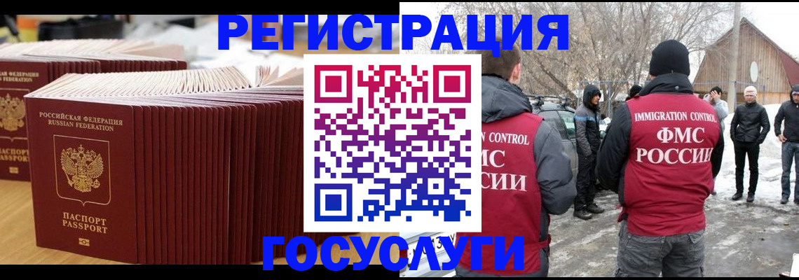прописка 2025 в Светогорске