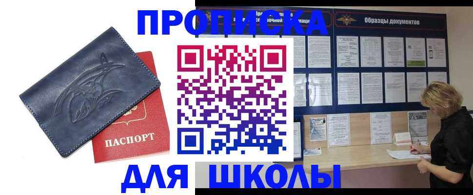 прописка для работы в Светогорске