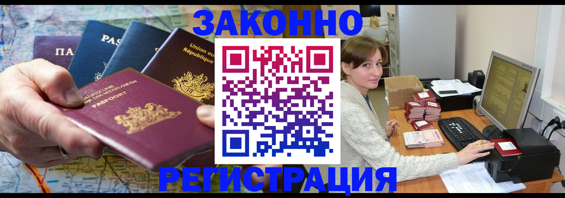 прописка для школы в Светогорске