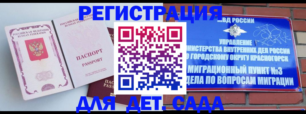 временная регистрация надежно в Светогорске